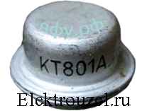 Транзисторы типа: КТ801А, КТ801Б