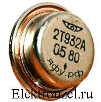Транзистор типа: 2Т932А, 2Т932Б, КТ932А, КТ932Б, КТ932В