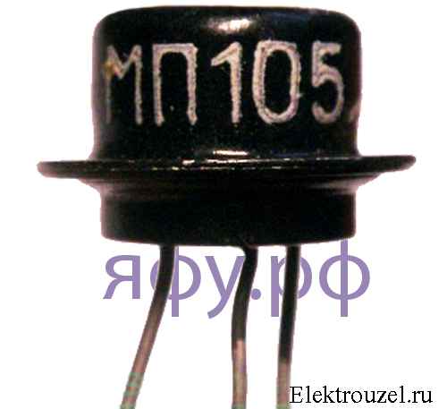 Типа мп. Мп40 транзистор. Транзистор мп115. МП 111 транзистор. Мп106.