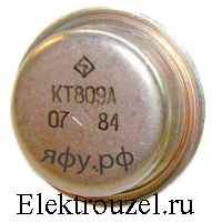 Транзистор типа: КТ809А, 2Т809А